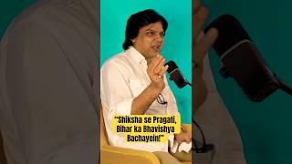 Shiksha Sudhar Bihar ka Bhavishya Sawar podcast blive biharmotivation [upl. by Eiramalegna]