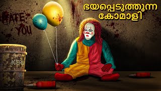 ഭയപ്പെടുത്തുന്ന കോമാളി  Malayalam Stories  Bedtime Stories  Horror Stories in Malayalam [upl. by Calli]