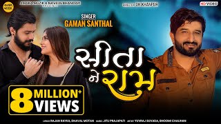 Sita Ne Ram  સીતા ને રામ  Gaman Santhal  Official Music Video  Yuvraj  Gujarati Love Song [upl. by Miof Mela]