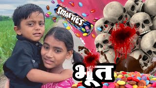 Gems भुताने घेतल्या अन माऊलीने भोकाड पसरलं 🫢भूत bhoot comedy tanucomedy [upl. by Iharas]