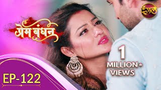 Prem Bandhan  प्रेम बंधन  New Full Episode 122  New TV Show  Dangal TV Channel [upl. by Elagibba234]