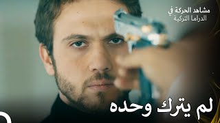 أنقذ ياماش عليشو  الحفرة Arabic Dubbed [upl. by Alle]