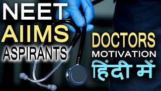 Jeet Fix Motivational Video for NEET AIIMS Aspirants Medical Students MBBS Doctor Inspirational [upl. by Ahseiym307]