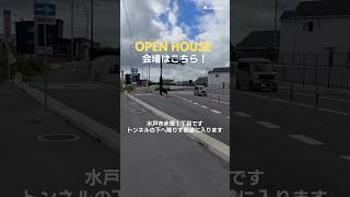 オープンハウス開催中🚩会場はこちらです！shorts 完成見学会 注文住宅 店舗兼住宅 オープンハウス 水戸市 サーファーズハウス 美容室 ホームツアー カッコいいお家 [upl. by Hinman769]