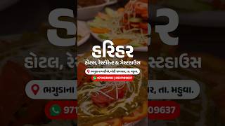 Harihar Hotel Restaurant amp Guesthouse  Perfect budget friendly Restaurant  Best food in bhavnagar [upl. by Nauquf]