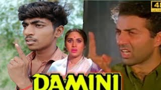 Damini 1993 Sunny Deol  Amrish Puri  Damini Movie Best Dialogue Scene  Damini Movie Spoof [upl. by Naimad]