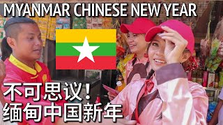 INCREDIBLE Chinese New Year in Myanmar 緬甸中國新年 華人社區舞龍舞獅拜年 和緬甸人用日語溝通 Dragon amp lion dance [upl. by Bradan644]