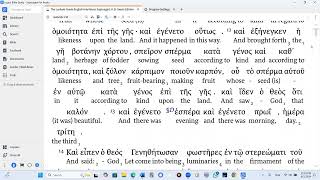 Genesis 1 LXX Audio Interlinear Modern Pronunciation [upl. by Artimed]