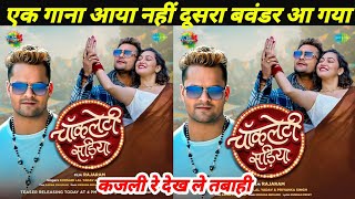 Chocolatey Sadiya Khesari Lal Yadav Priyanka Singh ft sapna Chauhan  bhojpuri movie Raja Ram [upl. by Llertnov]