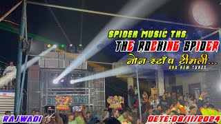 Rocking Spider band  New non stop timli song 202425 TRS music amp Dj Dayu tone [upl. by Nahtanohj]