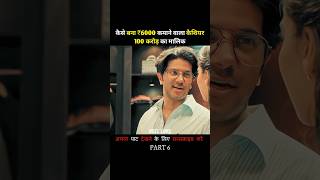 Part 6 पैसा इतना कमाओं कि इंसान भी खरीद लो 💵 Reellorereellore movieytshorts shorts [upl. by Winebaum]