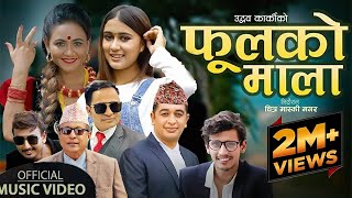 Phoolko Mala  Udhav Karki Rachana Rimal amp Sidhanta Pariyar  Ft Anu amp Rajaram  New Nepali Song [upl. by Toh973]