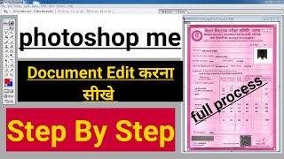 How to edit any Documents in photoshop 70 2022 Onlinegyantechnical photoshoptutorials 💯💯✅️ [upl. by Oppen583]