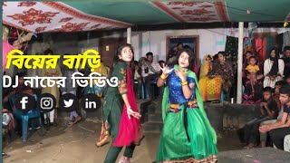 Koka Kola Song।। কোকা কোলা  Gaye Er Holud Dance  Wedding Dance  গায়ে হলুদের নাচের ভিডিও। [upl. by Lipson332]