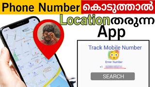 How to Track someone location by phone number in malayalam [upl. by Lanoil]