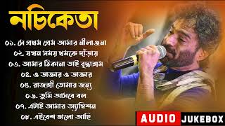 নচিকেতার সেরা কিছু গান  Nachiketa Romantic Songs  Bengali Old Songs  Sangeet Jukebox [upl. by Loggia]