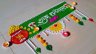 Dhanteras Rangoli Design Diwali Rangoli Dhanteras Rangoli Border Rangoli Rangoli DesignsRangoli [upl. by Aynam]