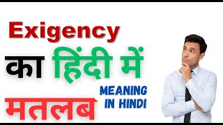 Exigency Ka Kya Matlab Hota Hai  Exigency Meaning in Hindi  Exigency का हिंदी में अर्थ [upl. by Ila758]