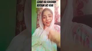 Ghar ka rashan khtam ho rha kashishfoodindianvliggerytshortsviraltrendingfunnyvideo [upl. by Eugatnom]