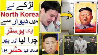 Story of a Student in North Korea  Otto Warmbier Kon tha [upl. by Mable]