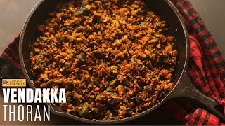 Vendakka thoran recipe  Crispy Vendakkai fry  Ladies finger fry Kerala style [upl. by Hermes]