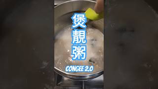 Congee making 20 🥣 [upl. by Barbara645]