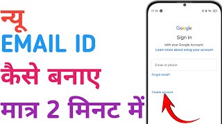 Email id kaise banaye  New email id kaise banaye 2024  how to create email id [upl. by Cirted]