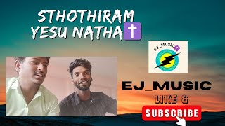 Sthothiram Yesu Natha✝️  Tamil Christian song music classroom friendship class [upl. by Aluino]