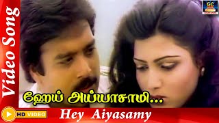 ஹேய் அய்யாசாமி  Hey Aiyasamy Song  Ilayaraja  Karthik  Varusham Padhinaaru  Video Songs [upl. by Trainer]