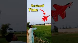 Rc plane remote cantrolrc planeaeroplaneaircraftremote wala jahajshortstrendingshortsviral [upl. by Idnyl]