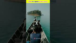 Chhattisgarh Korba  Golden Island  Chhattisgarh Tourist Place  Cg Explore  facts travel [upl. by Scarlett]