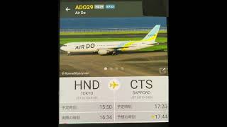 幸手市からADO29 HD29 B763 HND→CTS JA612A Boeing767381ER Airdo [upl. by Varuag]