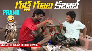 GUDDULU GUBA KABAB AH CHEE nimeshchowdarypranks telugupranks chickenprank [upl. by Mumford]