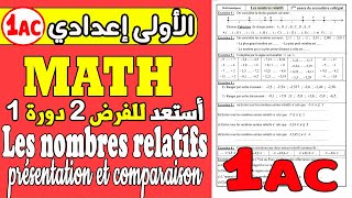 les nombres relatifs 1 année collège séries dexercices corrigées تمارين مهمة [upl. by Nayd]