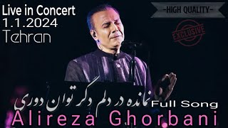 Alireza Ghorbani live in tehran 112024 4k  اجرای روزگار غریب نمانده در دلم دگر توان دوری [upl. by Eniamrej521]