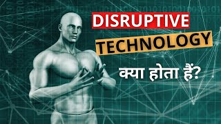 What is Disruptive Technology  shorts youtubeshorts shortsvideo  Manish Mahto sharktank [upl. by Krystin]