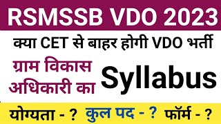 rajasthan vdo syllabus 2023  vdo syllabus 2023  gram sevak syllabus 2023  vdo pre syllabus 2023 [upl. by Annorah]