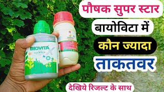 Paushak super star plant growth regulator  Bayovita seaweed fertilizer uses in hindi  Best PGR [upl. by Tteve]