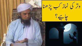 Witr Ki Namaz Kab Padna Chaiye Mufti Tariq Masood [upl. by Eelaroc]