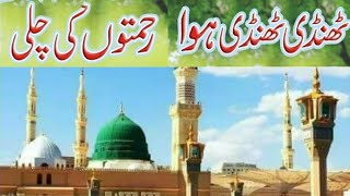 Thandi Thandi Hawa Rehmaton Ki Chali Naat 2022 ll Naat ll Islam with Rabeel [upl. by Aidole]