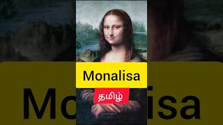 Monalisa Painting Secrets Tamil 💯 shorts monalisa facts tamilfacts tamilnews mrkandan [upl. by Atinaj761]