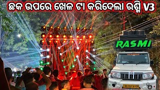 ଛକ ଉପରେ ଖେଳ ଟା କରିଦେଲା DJ RASMI V3 SUPER SHOW PROGRAM VIDEO BY ODISHA DJ [upl. by Tiff833]