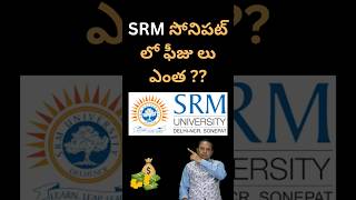 SRM University Sonepat  Courses  Fee Structure  Admissions [upl. by Kovar403]