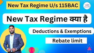 What is New Tax regime 2023 Section 115BAC under income tax  what is New Tax Regime [upl. by Aniretake]