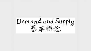 DSE EconDemand and Supply Basic Concepts [upl. by Aix]