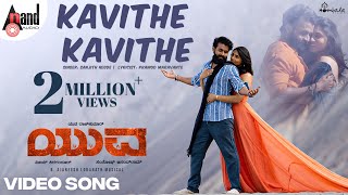 Kavithe Kavithe Video Song Yuva Rajkumar SapthamiSanthoshHombale FilmsAjaneeshVijay Kiragandur [upl. by Enrol]