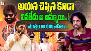 Jani Master Issue మొత్తం బయటపెడతా  Rj Shekar Basha About Jani Master  Telugu Wallet [upl. by Yrod357]