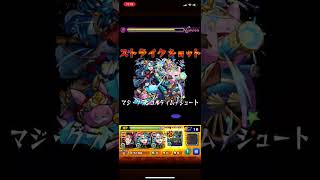 ディエス・イレ最高の瞬間 モンスト ゲーム モンスターストライク ＃ディエス・イレ [upl. by Libbey364]