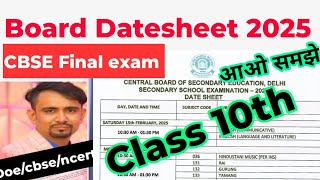 Class 10 final board exam datesheet 2025  cbse latest news class 10 cbse board date sheet 2025 [upl. by Ssilb848]