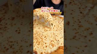 【大食い】チーズ２キロ分のピザに追いチーズする主婦 モッパン 飯テロ デカ盛り 大食い mukbang 高カロリー [upl. by Madian]